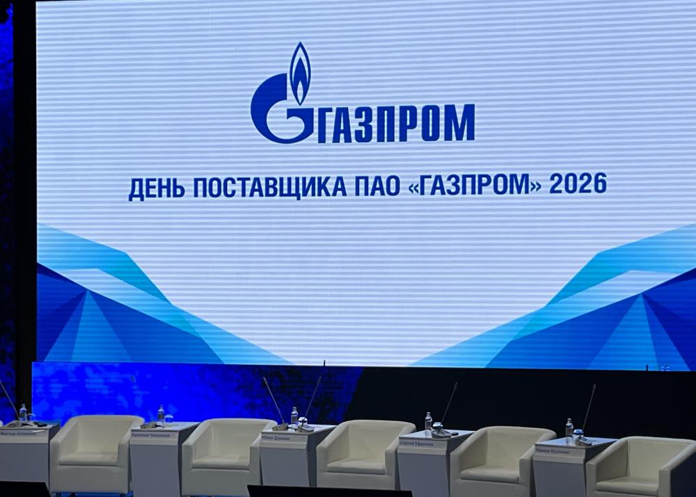 Участие в Днях поставщиков ПАО «Газпром» и ПАО «СИБУР Холдинг»