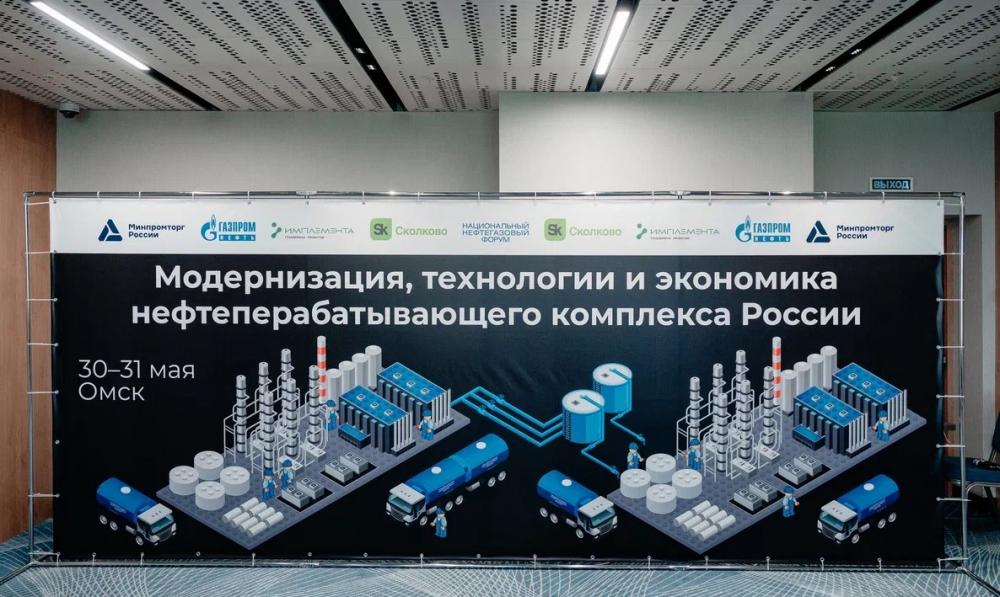 Участие в технологической конференции, организованной при поддержке Министерства промышленности и торговли Российской Федерации и Министерства энергетики Российской Федерации