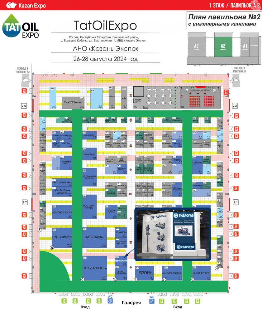 Анонс участия в TatOilExpo-2024