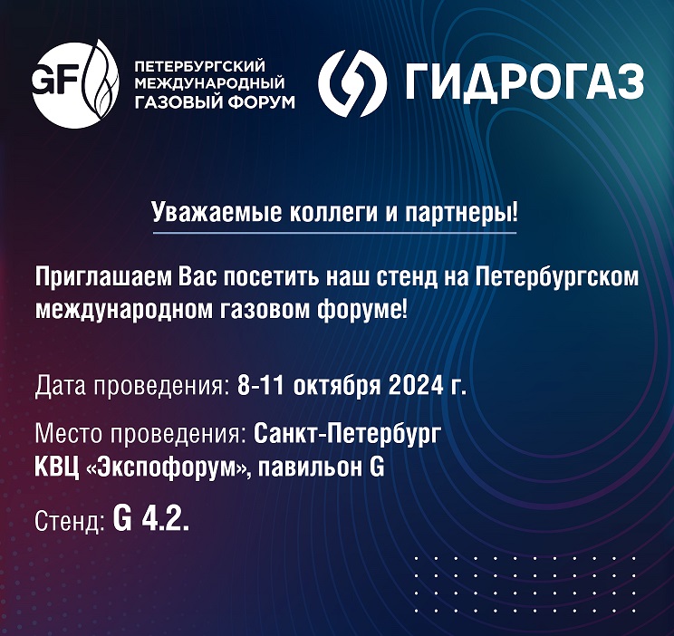 Анонс участия в ПМГФ-2024