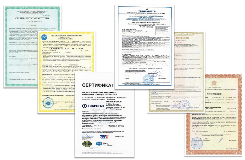 Сертификаты и лицензии.png