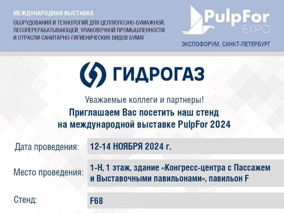 Анонс участия в PulpFor 2024