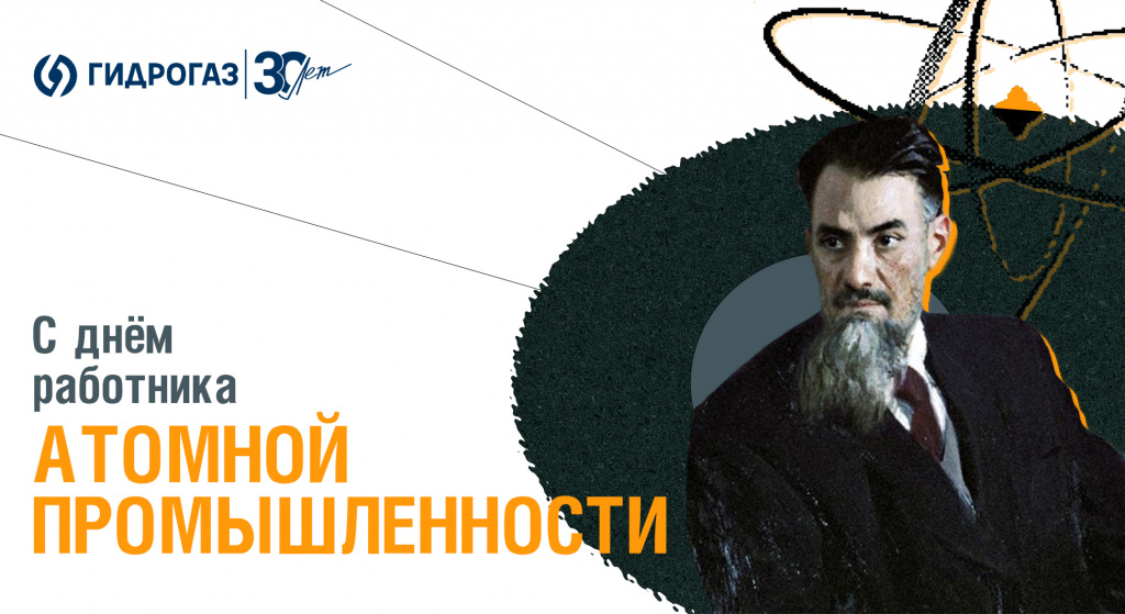Атом 1.jpg